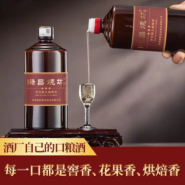 贵州茅台镇原浆酒53度酱香型-贵州茅台镇原浆酒53度酱香型促销