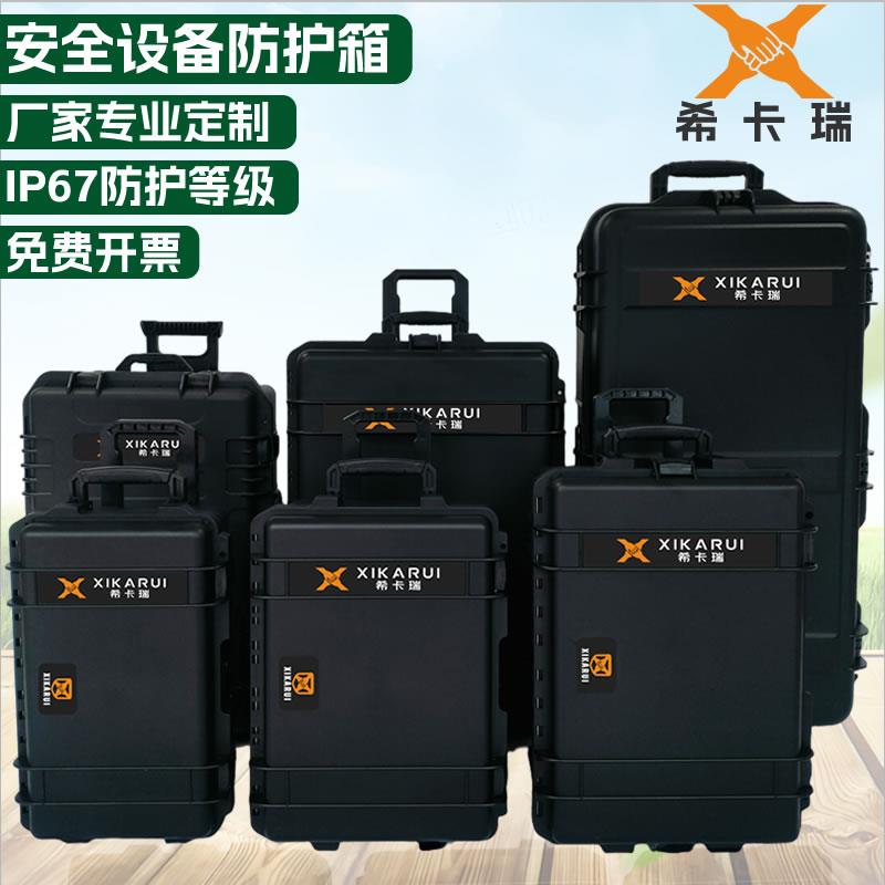 希卡瑞摄影器材箱-希卡瑞摄影器材箱促销价格、希卡瑞摄影器材箱品牌- 淘宝