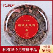 Recalling in South Fujian forest ecological planting for 15 months and visiting Fujian Nanjing Anoectochilus roxburghii whole dried 50 grams gift box