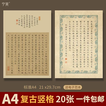 薛涛笺-薛涛笺促销价格、薛涛笺品牌- 淘宝