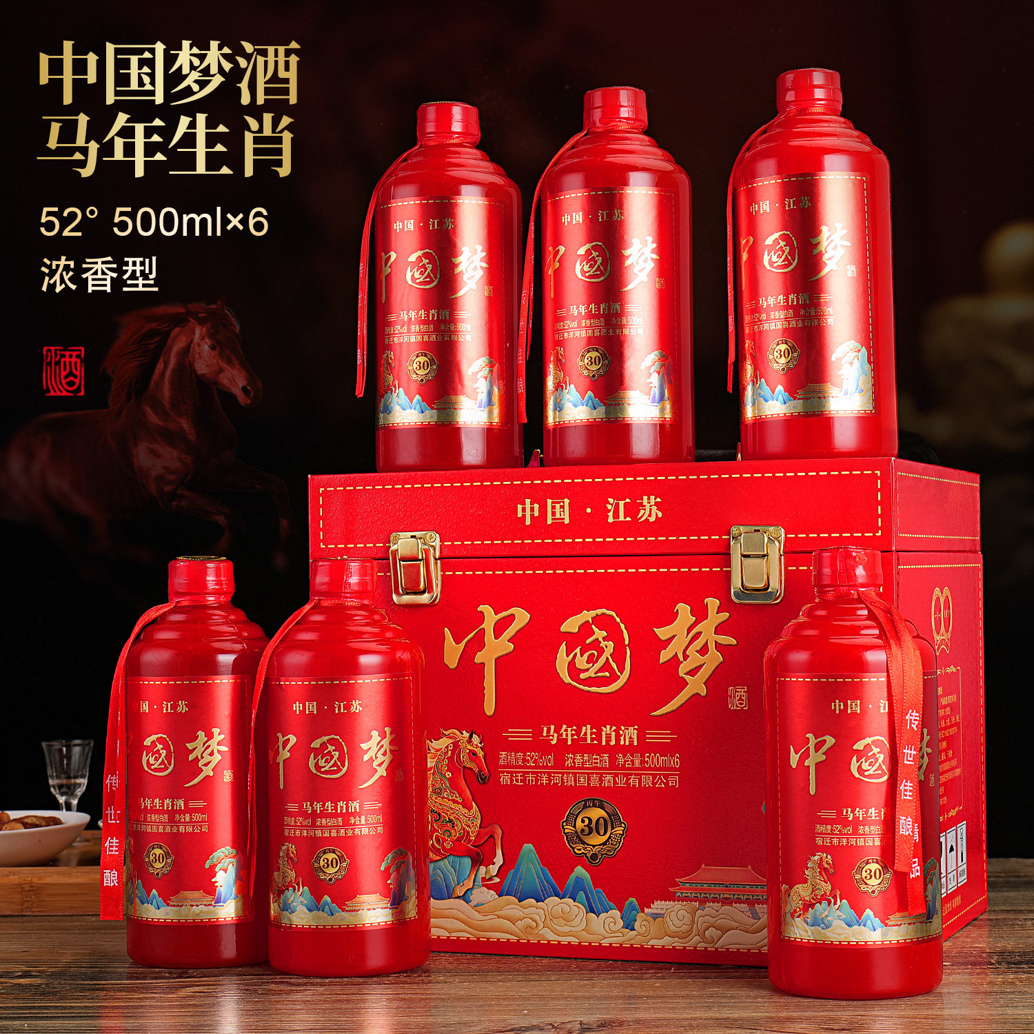 中国梦52度白酒-中国梦52度白酒促销价格、中国梦52度白酒品牌- 淘宝