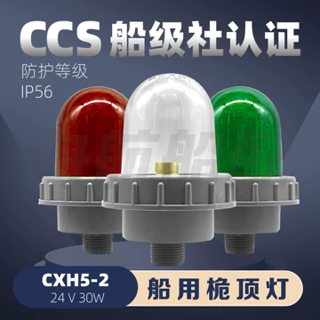 12V船用红白双色灯-12V船用红白双色灯促销价格、12V船用红白双色灯品牌