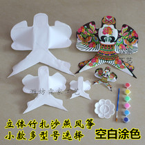 Weifang Shayan kite model size blank DIY graffiti Development Intelligence paper kite childrens special classroom