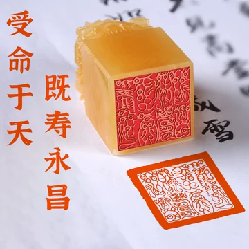 古代皇帝印章-古代皇帝印章促销价格、古代皇帝印章品牌- 淘宝