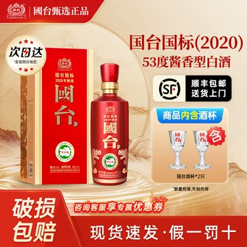 国台酒500ml-国台酒500ml促销价格、国台酒500ml品牌- 淘宝