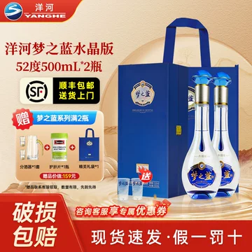 梦之蓝52度白酒m6-梦之蓝52度白酒m6促销价格、梦之蓝52度白酒m6品牌- 淘宝