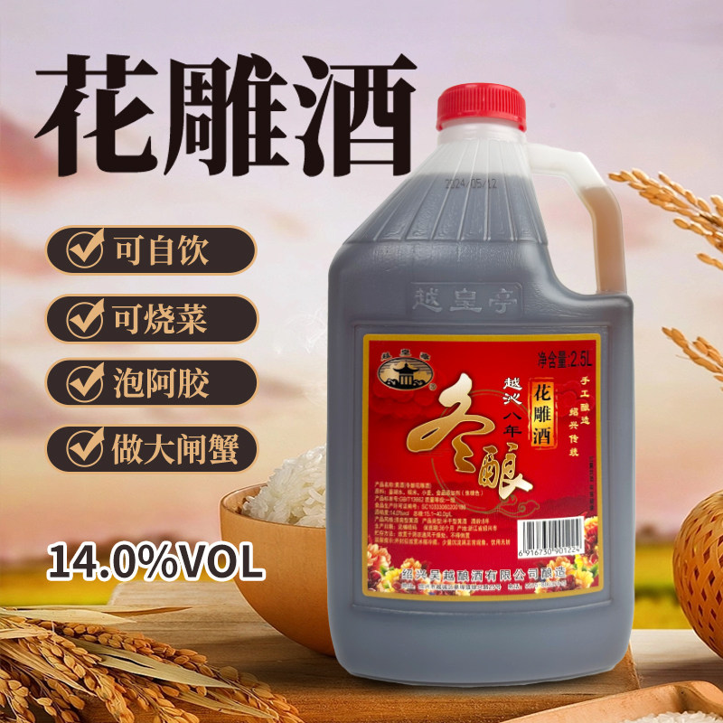 15年绍兴贵酒-15年绍兴贵酒促销价格、15年绍兴贵酒品牌- 淘宝