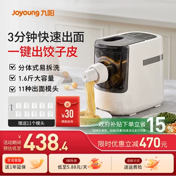 餃子、麺を作れる製麺機　荣事达智能面条机 9款面条模头➕饺子皮套装面条机 九阳智能饺子皮机-九阳智能饺子皮机促销价格、九阳智能饺子皮机品牌- 淘宝