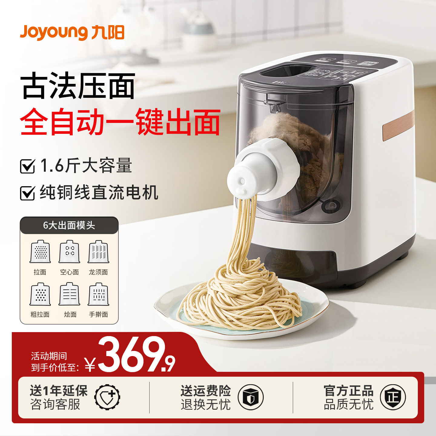 九阳智能饺子皮机-九阳智能饺子皮机促销价格、九阳智能饺子皮机品牌- 淘宝