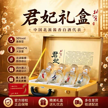 北大仓君妃酒-北大仓君妃酒促销价格、北大仓君妃酒品牌- 淘宝