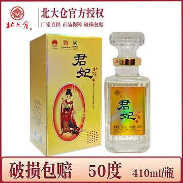 君妃酒东北纯粮白酒-君妃酒东北纯粮白酒促销价格、君妃酒东北纯粮白酒