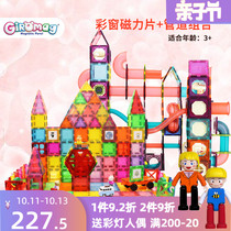 giromag magnetic film childrens educational toy color window magnet magnetic assembly ball track water pipe building block