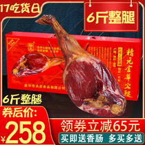 Jingyuan authentic Jinhua ham 5 catty 6 catty 10 catty whole leg gift box Zhejiang special Mid-Autumn Festival gift farm pickled bacon