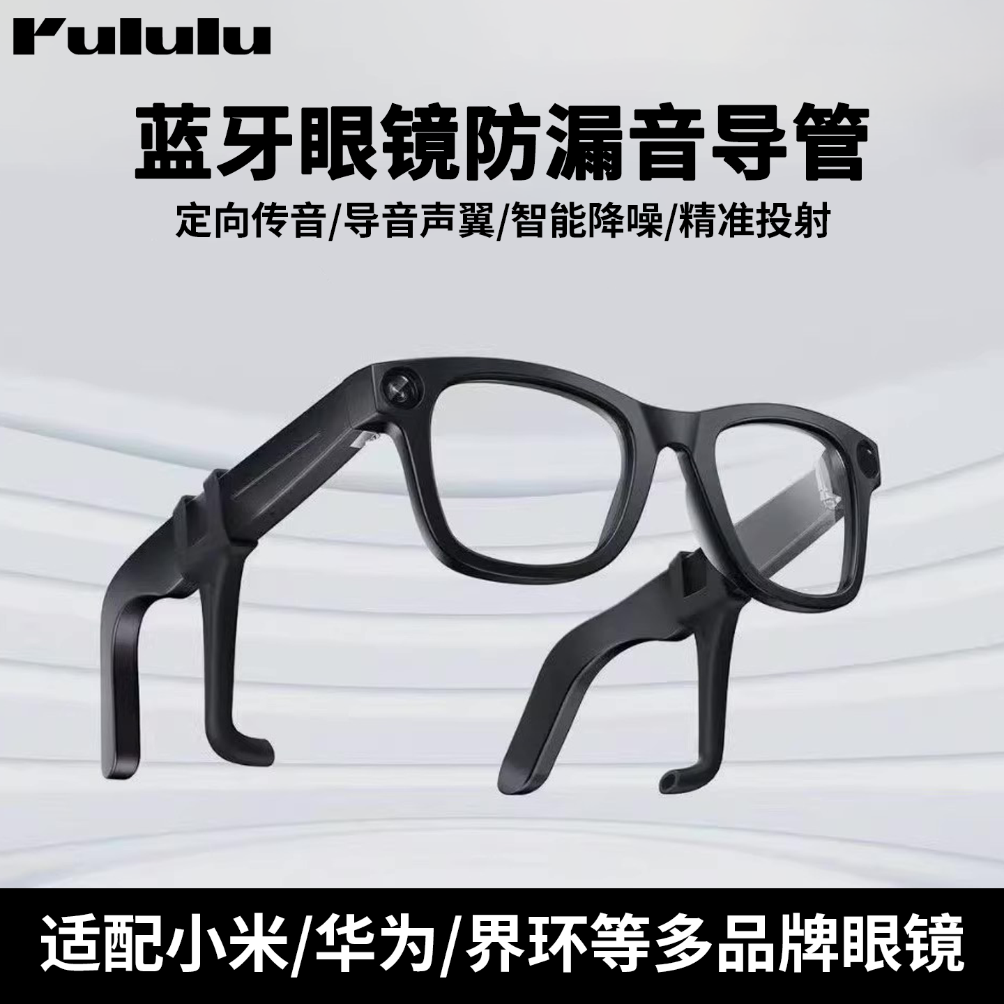 小米AI眼镜漏音到社死。该39块小配件竟让我重回“静音公共”巅峰！