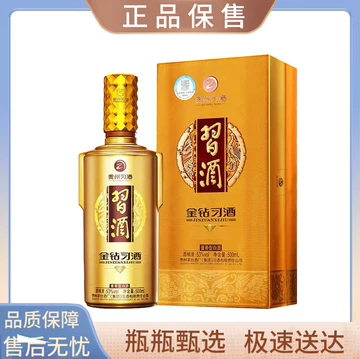 ※kevincxy※金鑽習酒と銀質習酒セット　500ml 53% 金钻习酒53度-金钻习酒53度促销价格、金钻习酒53度品牌- 淘宝