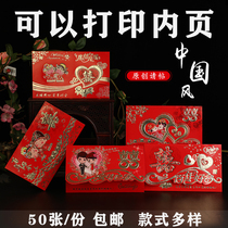 Invitation wedding wedding creative invitation wedding wedding supplies Chinese wedding invitation invitation letter wedding reception invitation printing