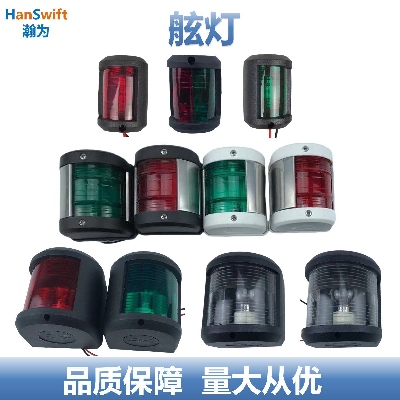 船舶用 船燈 (紅燈、白燈) 船舶用 船燈 (紅燈、白燈) 船舶燈- 優惠推薦- 2026年6月| 蝦皮購物台灣
