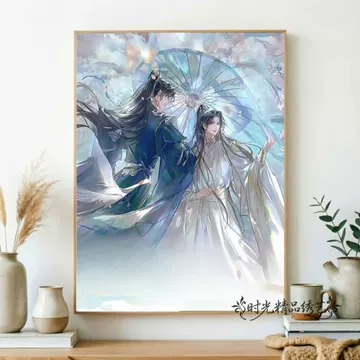 钻石画二哈和他的白猫师尊-钻石画二哈和他的白猫师尊促销价格、钻石画