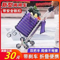 Shopping cart Light shopping cart Household pull bucket car Aluminum alloy folding car Vegetable basket trolley car