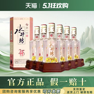 水井坊井台750ml-水井坊井台750ml促销价格、水井坊井台750ml品牌- 淘宝