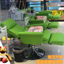 Beauty chair can lie down mask experience chair pattern embroidery eyebrow beauty eyelash sofa multifunctional hydraulic lifting square plate