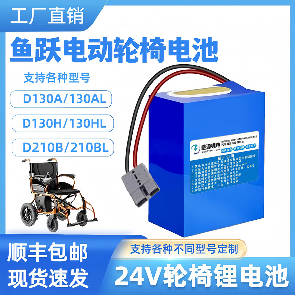 鱼跃电动轮椅电池-鱼跃电动轮椅电池促销价格、鱼跃电动轮椅电池品牌- 淘宝