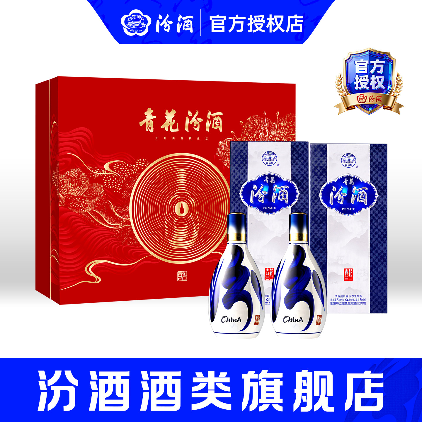 青花20汾酒500ml-青花20汾酒500ml促销价格、青花20汾酒500ml品牌- 淘宝