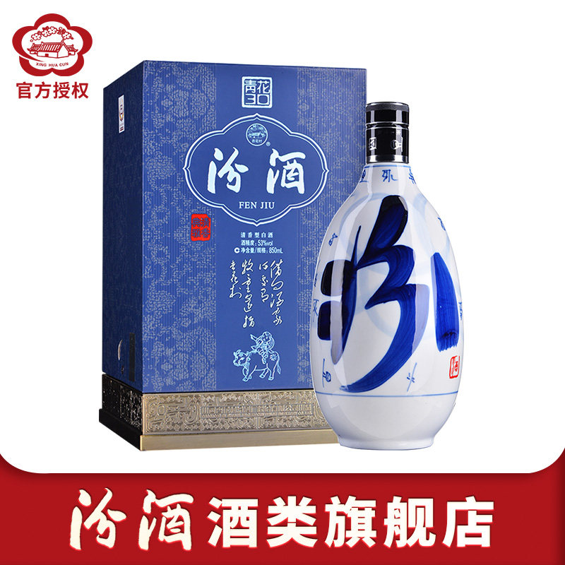 汾酒53度青花30年-汾酒53度青花30年促销价格、汾酒53度青花30年品牌- 淘宝