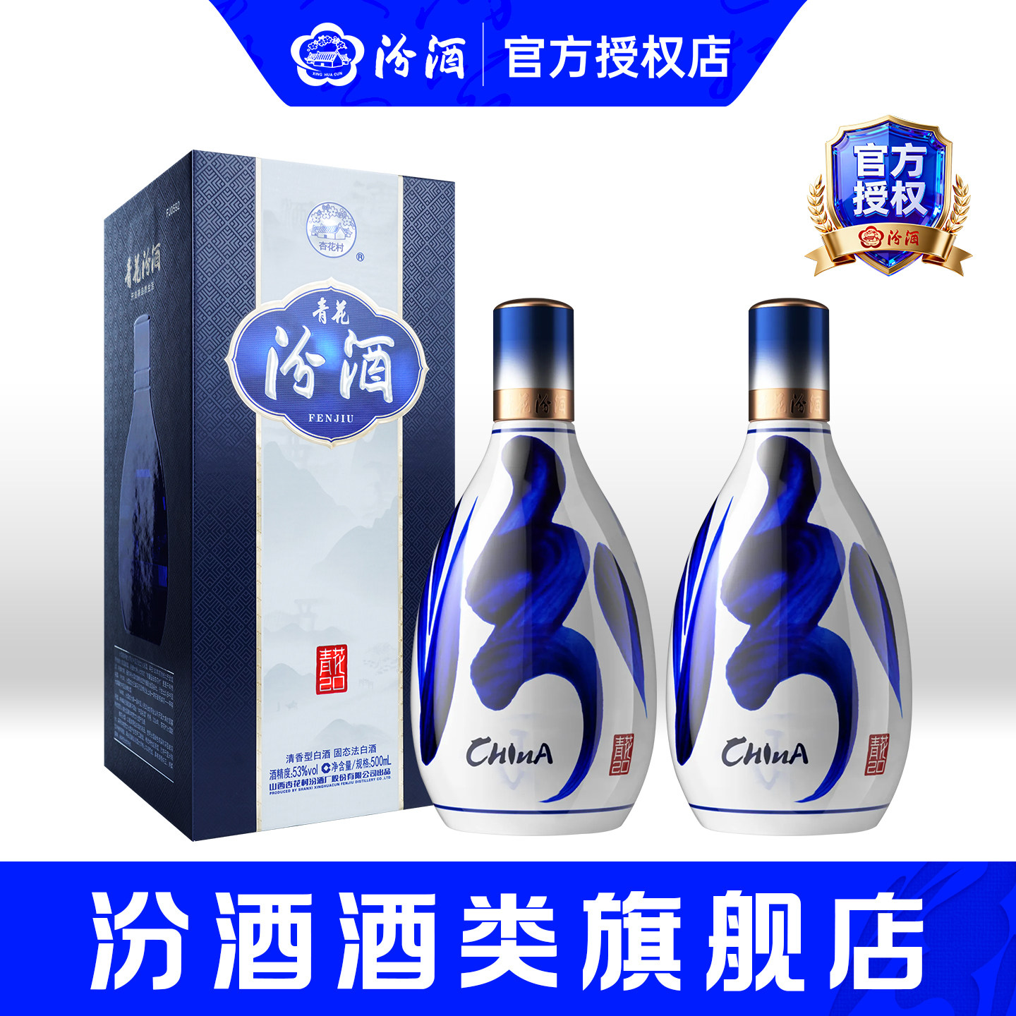 汾酒53度青花20年500ml-汾酒53度青花20年500ml促销价格、汾酒53度青花