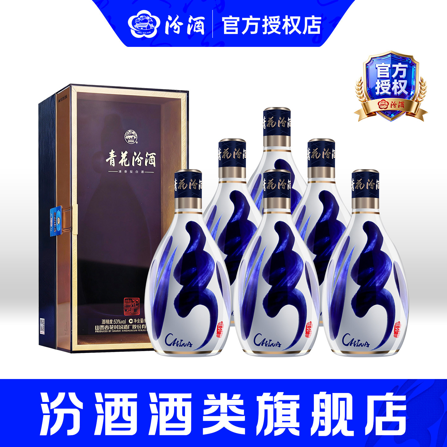 汾酒青花30官方旗舰店-汾酒青花30官方旗舰店促销价格、汾酒青花30官方