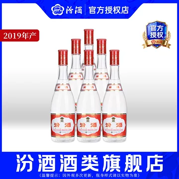 汾酒42度官方旗舰店-汾酒42度官方旗舰店促销价格、汾酒42度官方旗舰店
