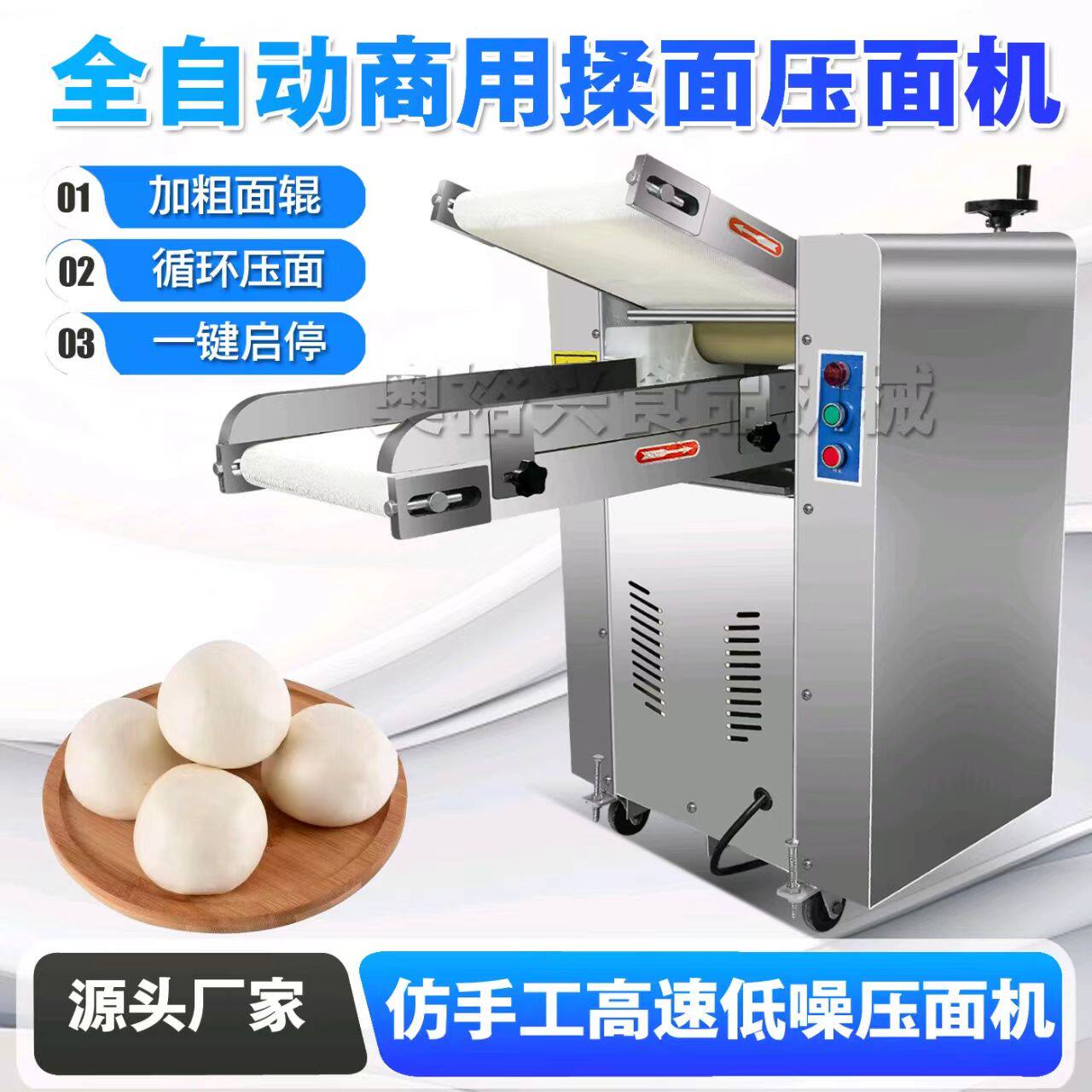 350型立式压面机 350型压面揉面一体机-350型压面揉面一体机促销价格、350型压面揉面一体