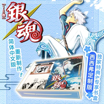 银魂漫画书-银魂漫画书促销价格、银魂漫画书品牌- 淘宝