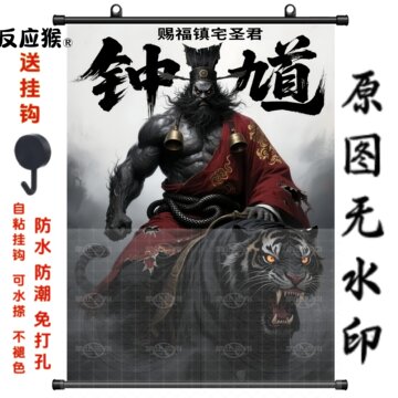 吴道子钟馗中堂画-吴道子钟馗中堂画促销价格、吴道子钟馗中堂画品牌- 淘宝