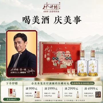 水井坊酒官方旗舰店-水井坊酒官方旗舰店促销价格、水井坊酒官方旗舰店