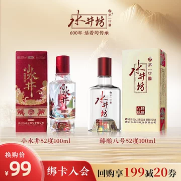 水井坊白酒-水井坊白酒促销价格、水井坊白酒品牌- 淘宝