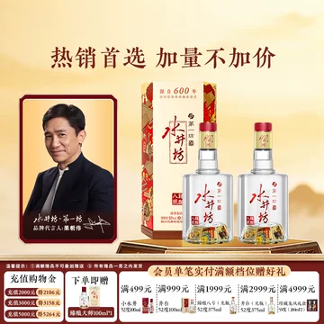 水井坊白酒52度-水井坊白酒52度促销价格、水井坊白酒52度品牌- 淘宝