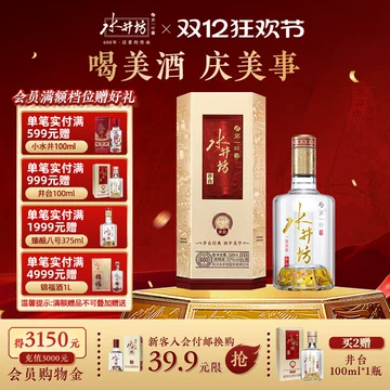 水井坊白酒52度-水井坊白酒52度促销价格、水井坊白酒52度品牌- 淘宝