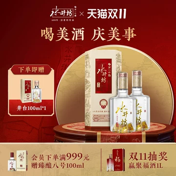 水井坊白酒52度-水井坊白酒52度促销价格、水井坊白酒52度品牌- 淘宝