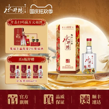 水井坊 500ml 38% 五粮液2024年製白酒ギフトボックス 水井坊 500ml 38% 五粮液2024年製白酒ギフトボックス 水井坊