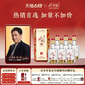 水井坊白酒38度-水井坊白酒38度促销价格、水井坊白酒38度品牌- 淘宝