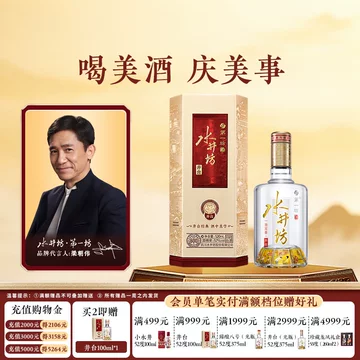 水井坊白酒官方旗舰店正品-水井坊白酒官方旗舰店正品促销价格、水井坊