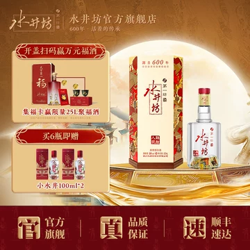 水井坊 500ml 38% 五粮液2024年製白酒ギフトボックス 水井坊 白酒 500ml 38% 木製ケース付き 未開栓 2001年 水井坊38