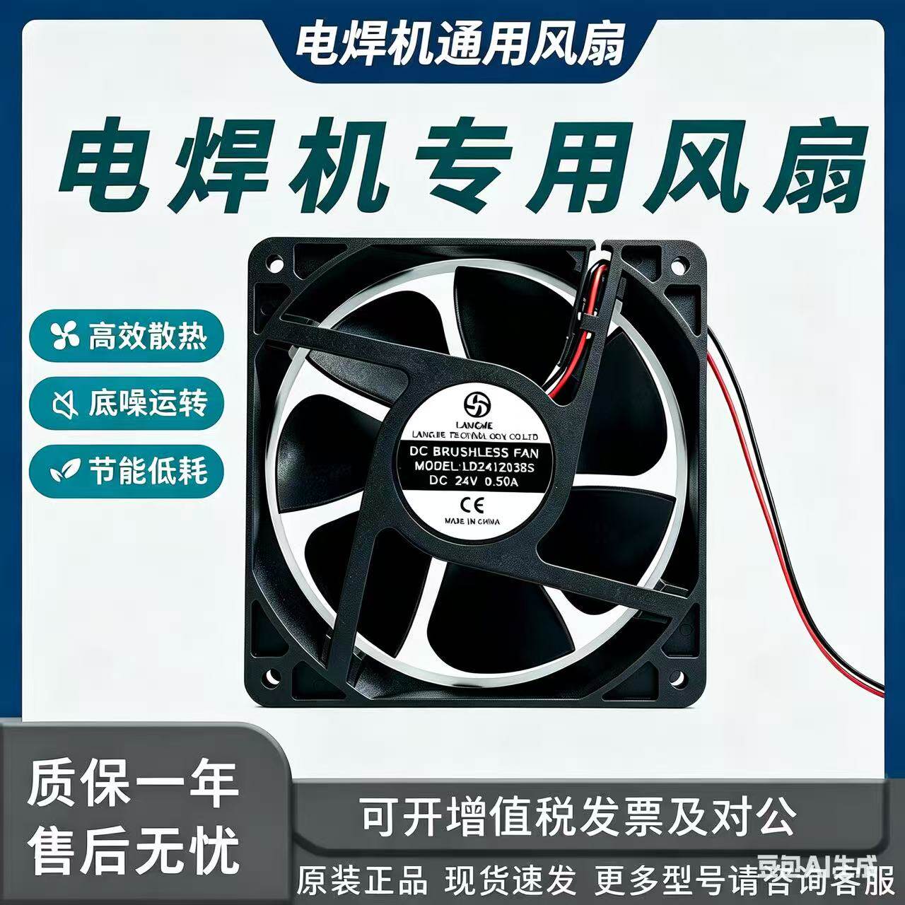 ZX7系列通用风扇-ZX7系列通用风扇促销价格、ZX7系列通用风扇品牌- 淘宝