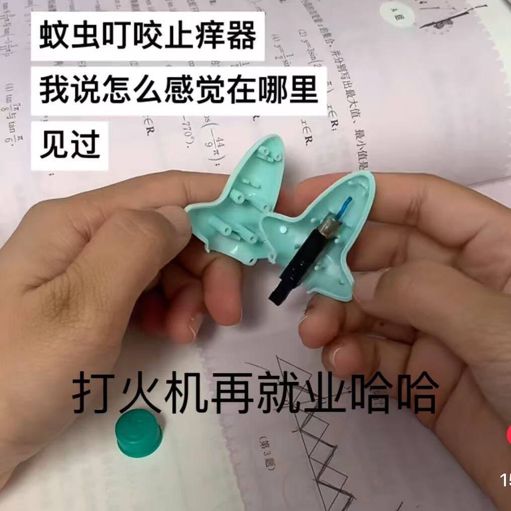 蚊虫叮咬止痒器-蚊虫叮咬止痒器促销价格、蚊虫叮咬止痒器品牌- 淘宝