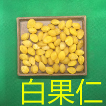 White fruit kernel medicine food homologous Chinese herbal medicine White nut 500g boiled white nut pure natural