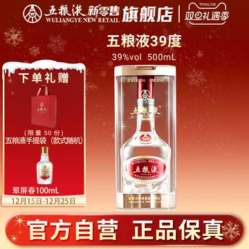 五粮液酒39度-五粮液酒39度促销价格、五粮液酒39度品牌- 淘宝