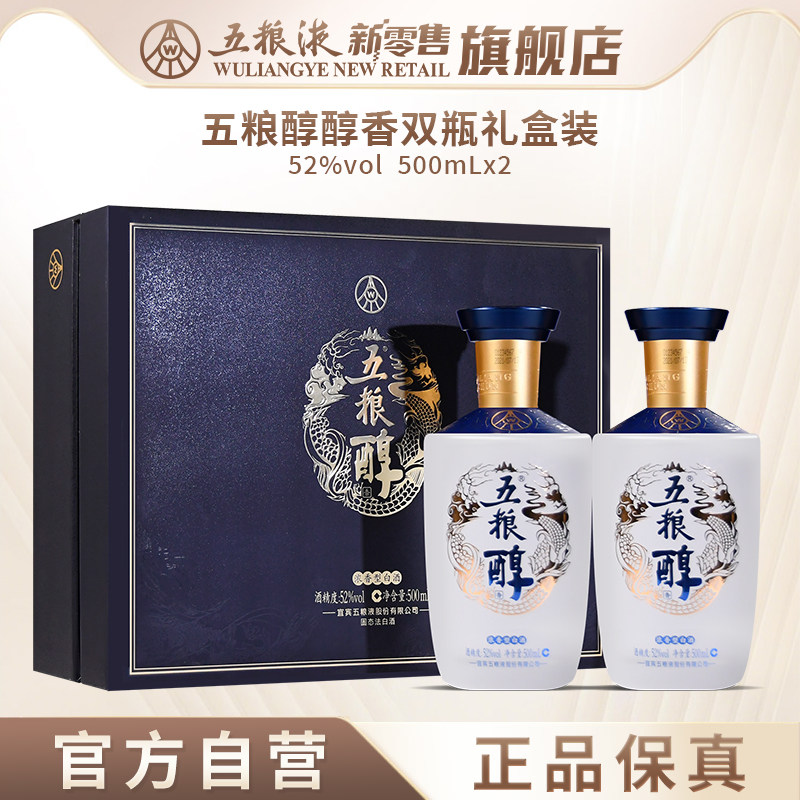 五粮液52度浓香型白酒500ml-五粮液52度浓香型白酒500ml促销价格