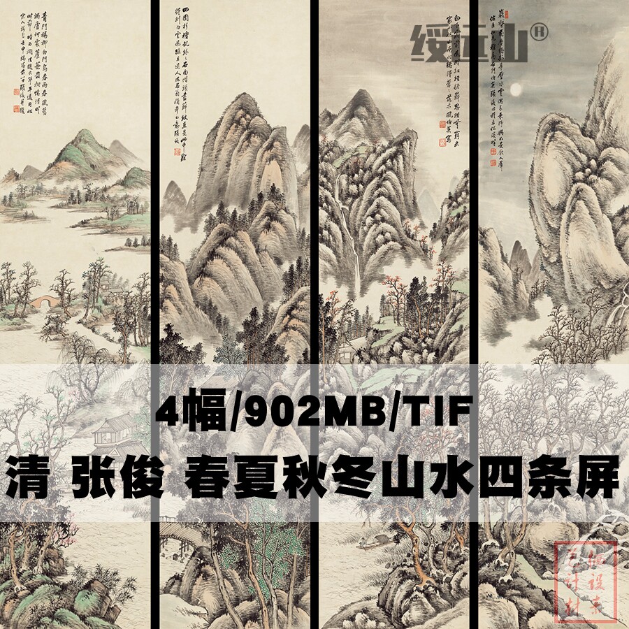 李迪 花鳥画 掛軸 四尺中堂 中国美術 果実鳥図 インテリア 画四条屏-画四条屏促销价格、画四条屏品牌- 淘宝