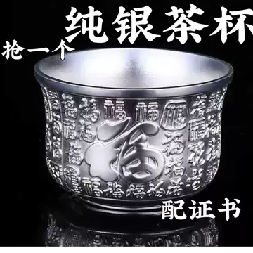 银杯子9999-银杯子9999促销价格、银杯子9999品牌- 淘宝